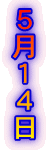 �T���P�S��