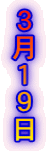 �R���P�X�� 