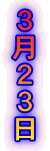 �R���Q�R��