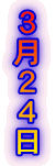 �R���Q�S��